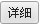 洗車(chē)器詳細(xì)信息
